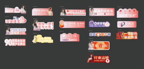 源文件下载【内衣手举牌】编号：55710029656865641