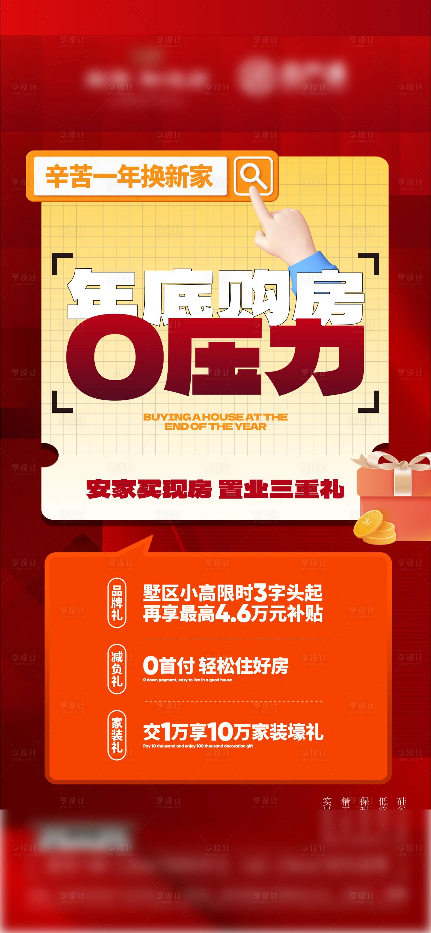 源文件下载【政策海报】编号：12090029762425324