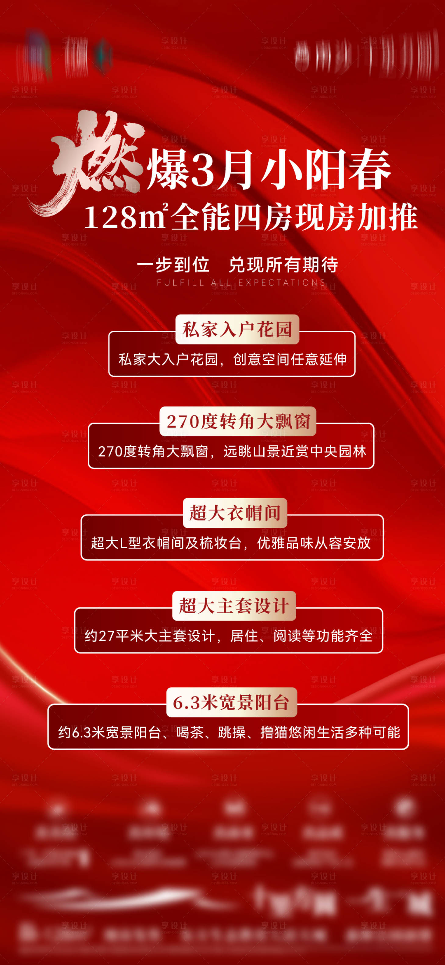 源文件下載【享設(shè)計】搜索編號：59560029568133451【地產(chǎn)熱銷】