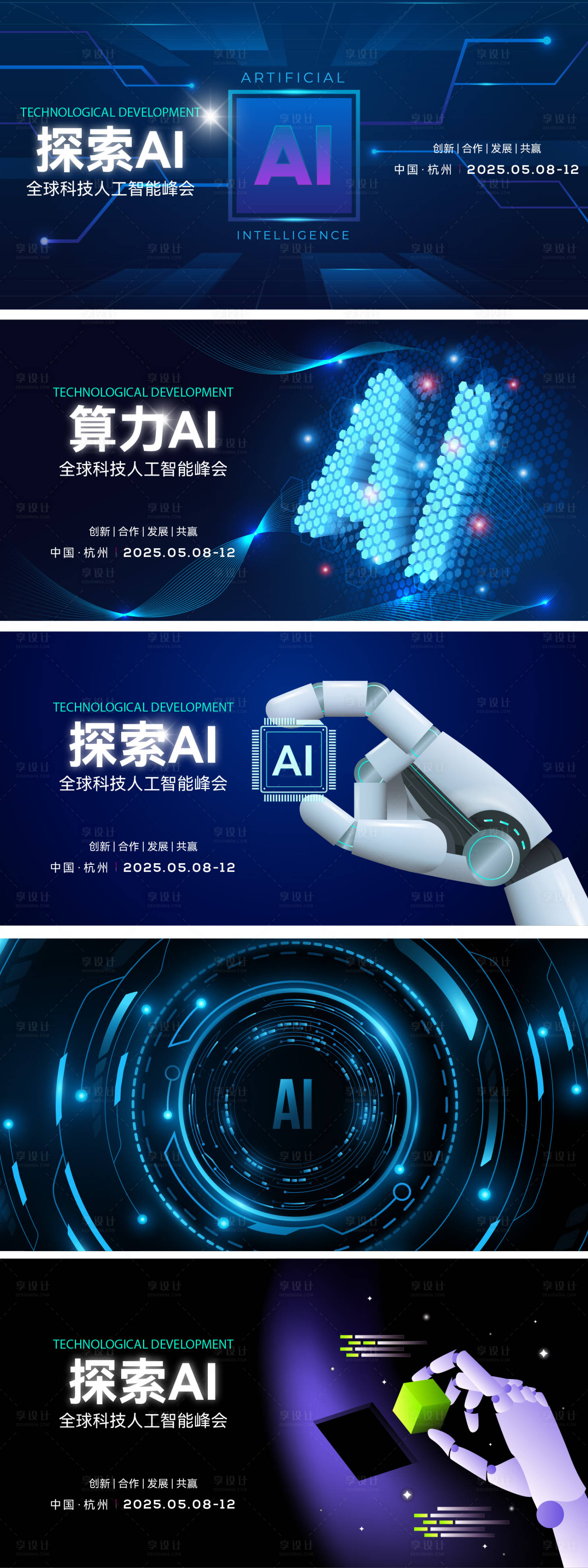 源文件下載【科技人工智能AI主畫面】編號：69580029534329953