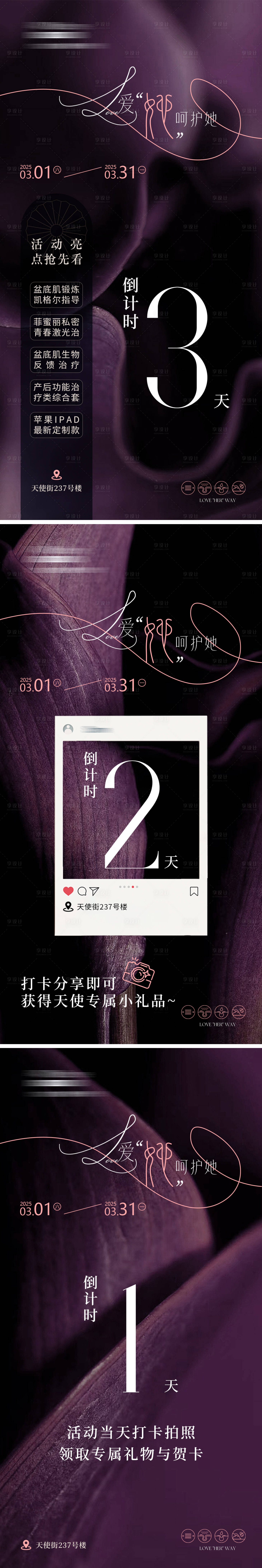 源文件下载【爱她母亲节活动倒计时】编号：13890029859777709