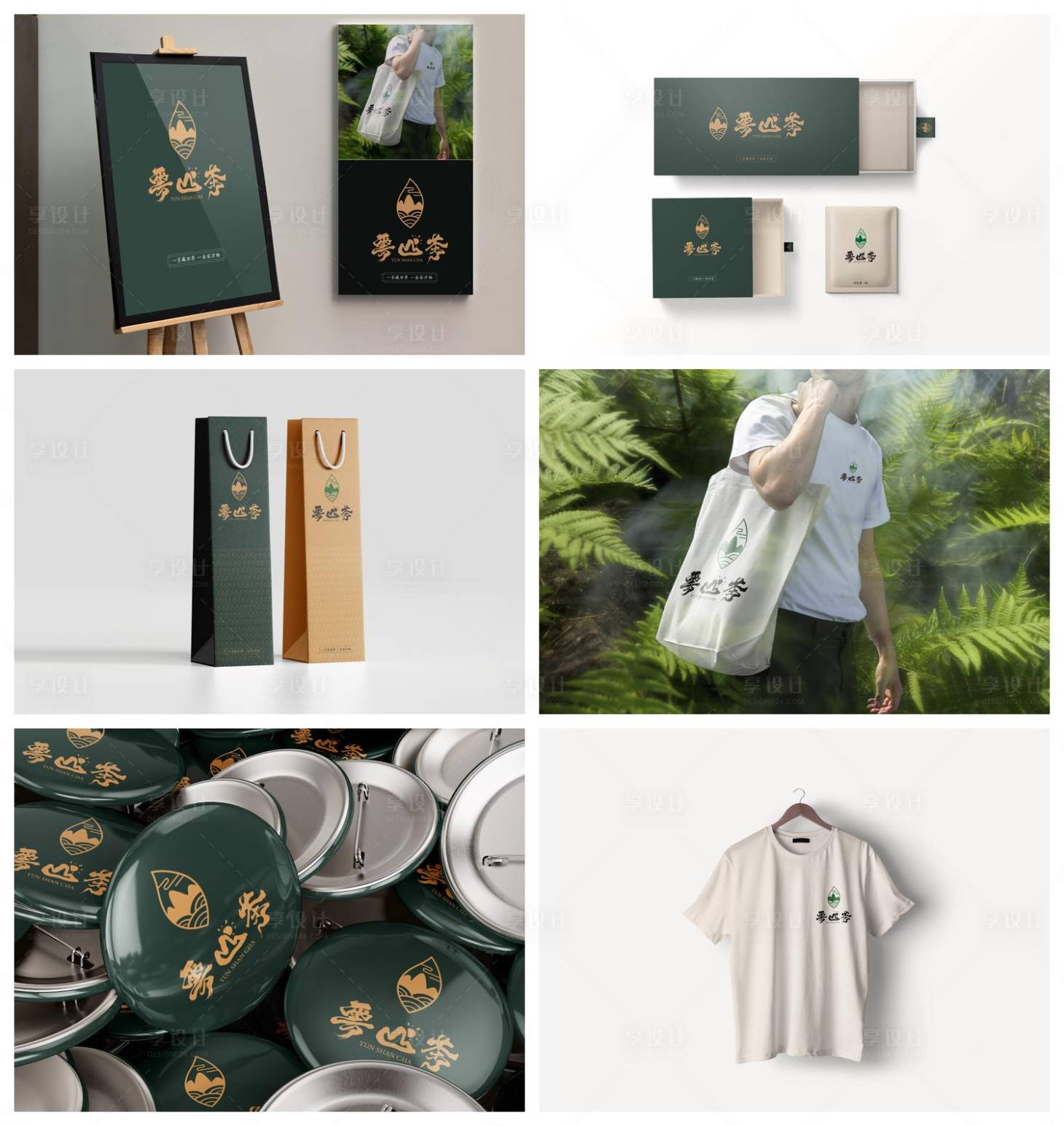 源文件下载【享设计】搜索编号：90620029484957806【品牌样机】
