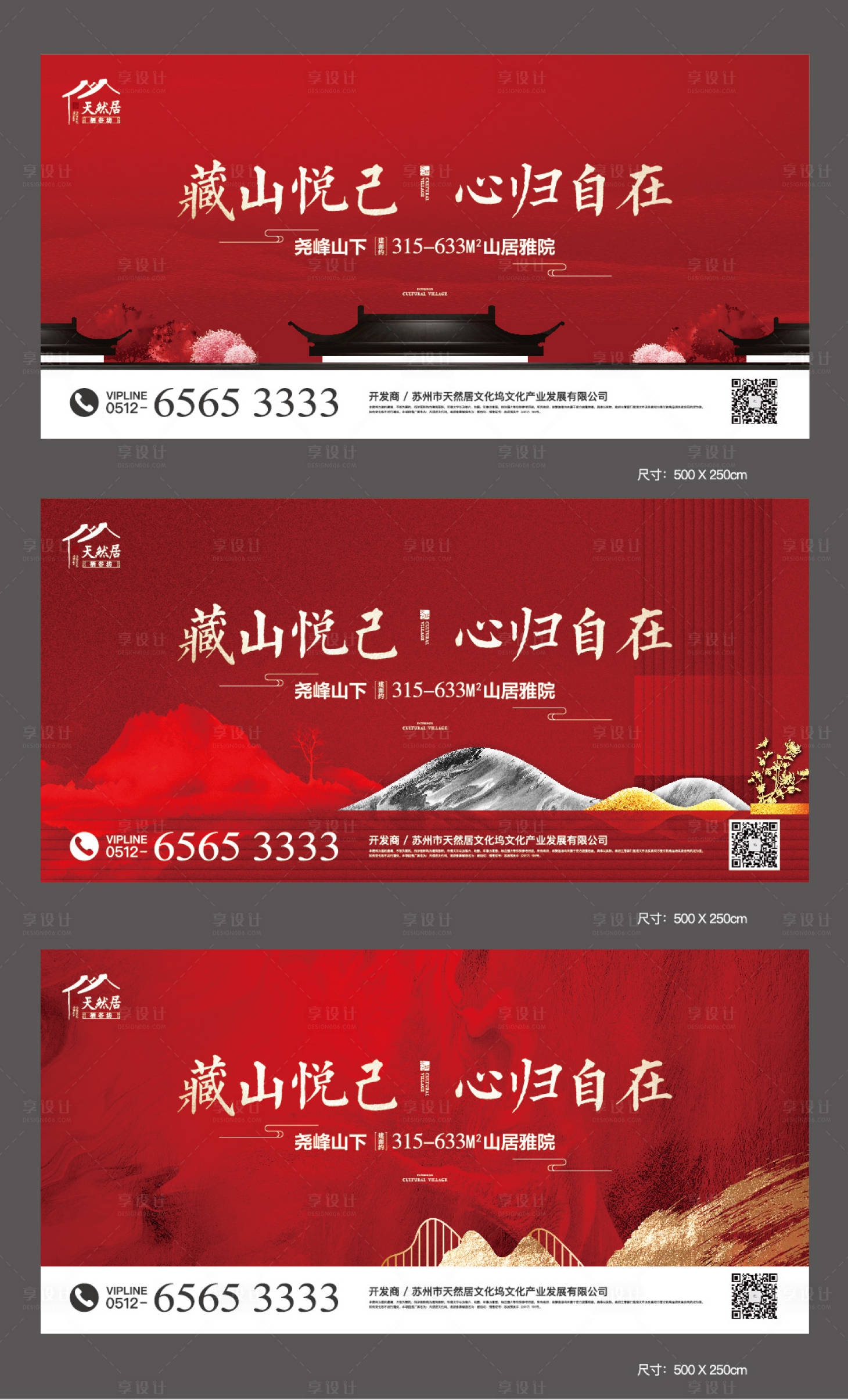 源文件下載【享設計】搜索編號：99460029467463836【展板大牌圍檔】