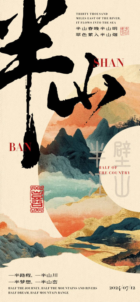 源文件下载【东方美学复古展览海报】编号：25950029607895155