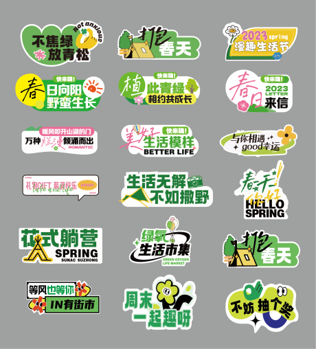 源文件下載【戶外露營手舉牌】編號：56480029185422271