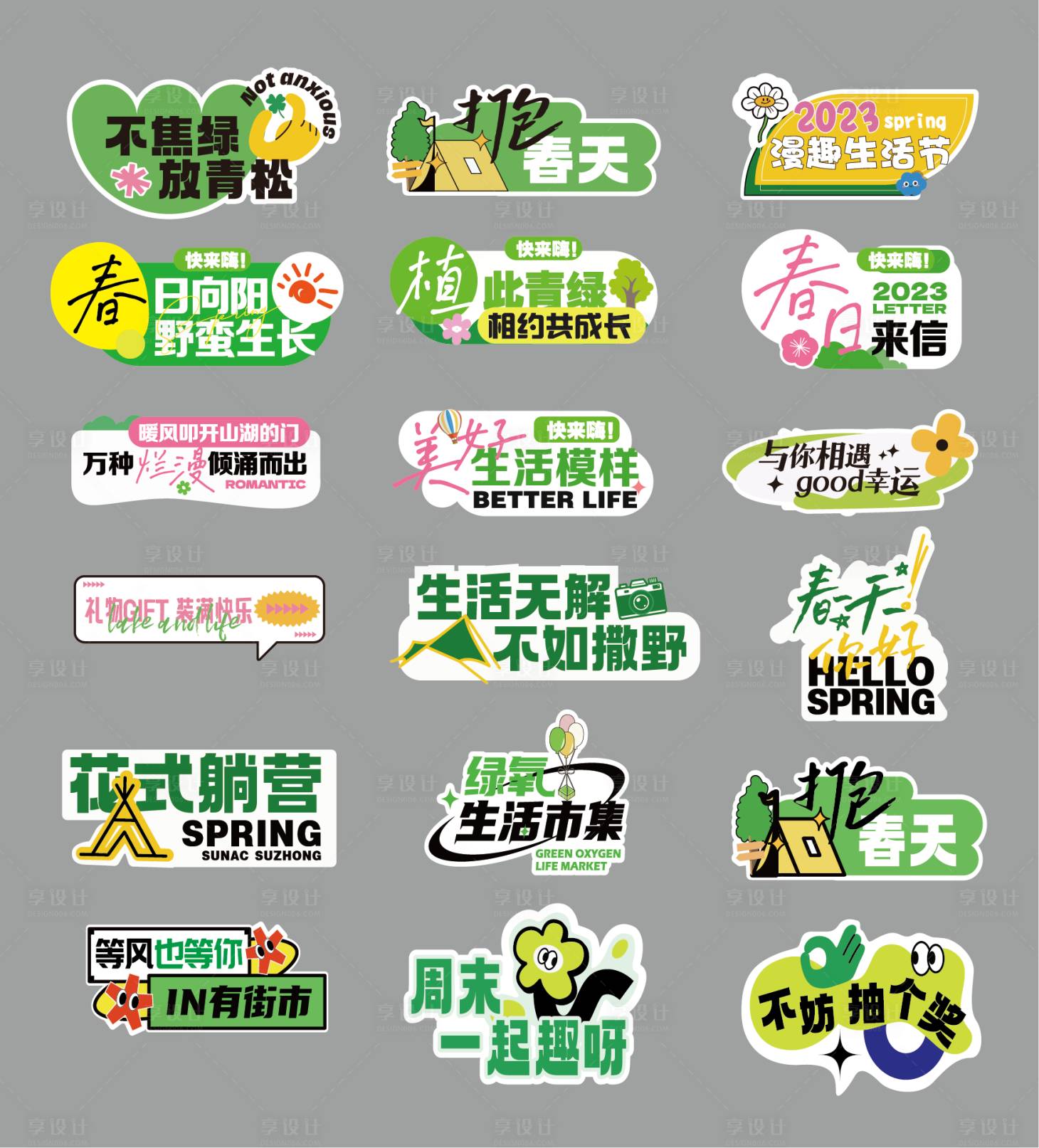 源文件下載【享設計】搜索編號：56480029185422271【戶外露營手舉牌】