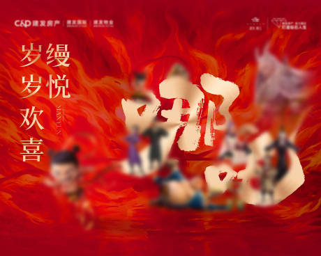 源文件下载【动漫生日会桁架】编号：38700029188867282