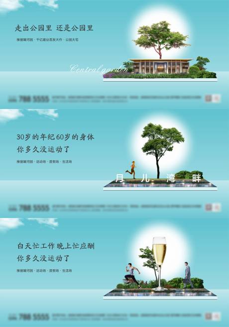 源文件下载【地产新中式调性创意提案】编号：79560029679658562