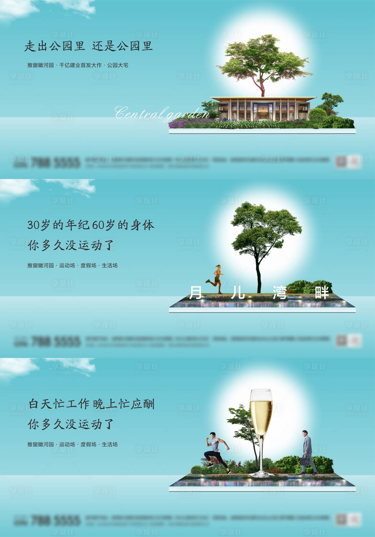 源文件下载【享设计】搜索编号：79560029679658562【地产新中式调性创意提案】