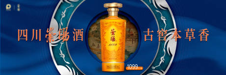源文件下载【白酒主视觉海报KV系列品牌视觉】编号：92740029225778990