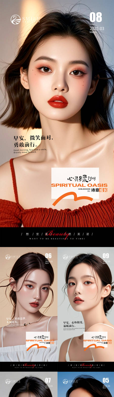 源文件下載【早安圖】編號：97670029202299399