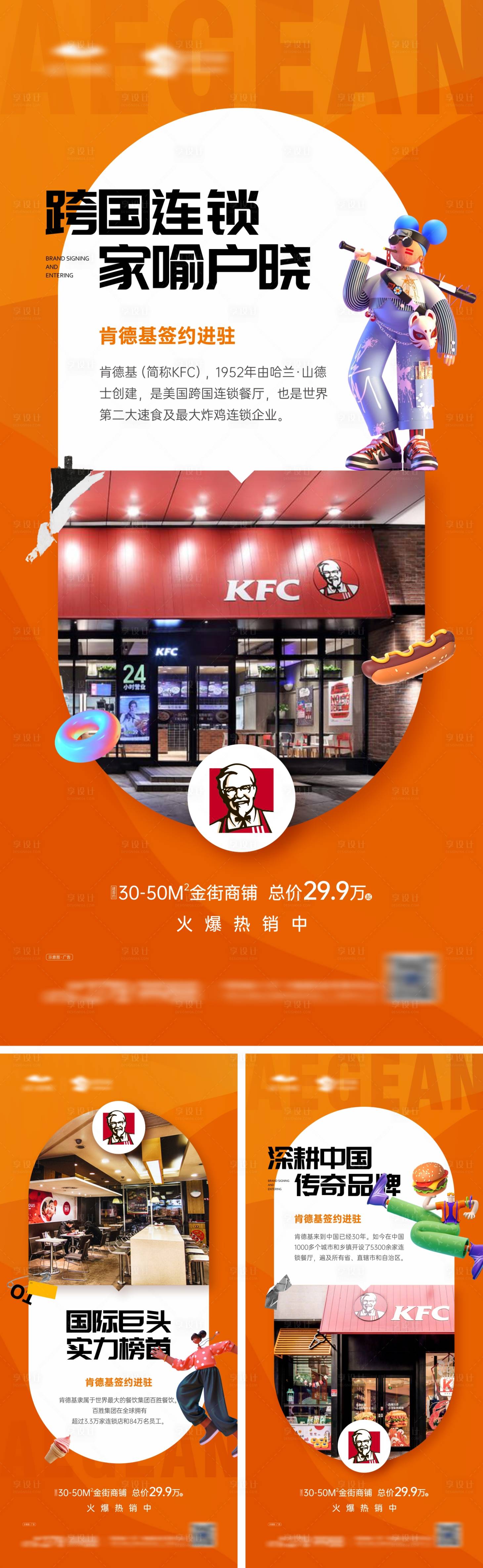 源文件下载【享设计】搜索编号：80390029701679745【品牌入驻系列海报】