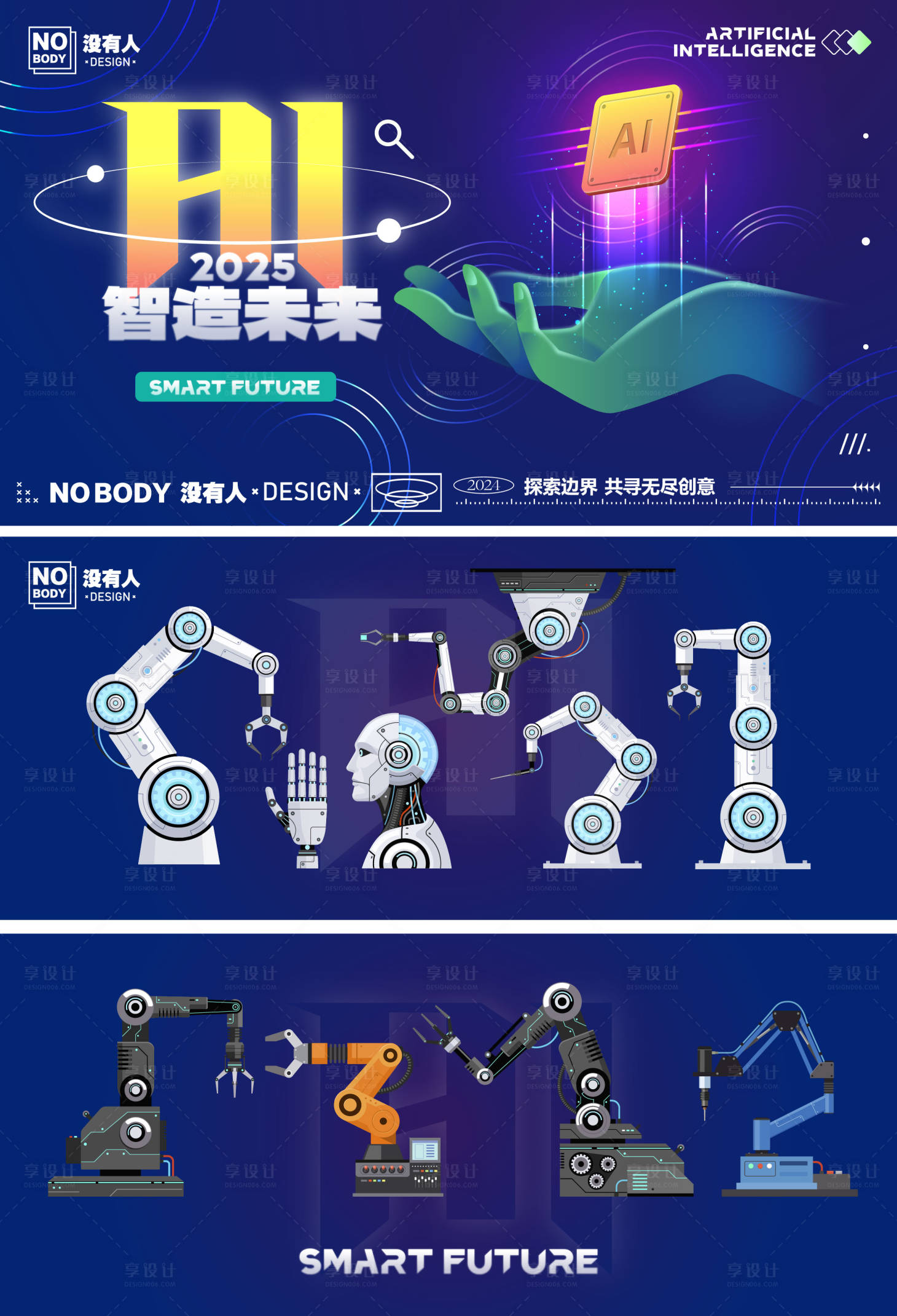 源文件下載【享設計】搜索編號：10760029380932516【AI未來科技主畫面】
