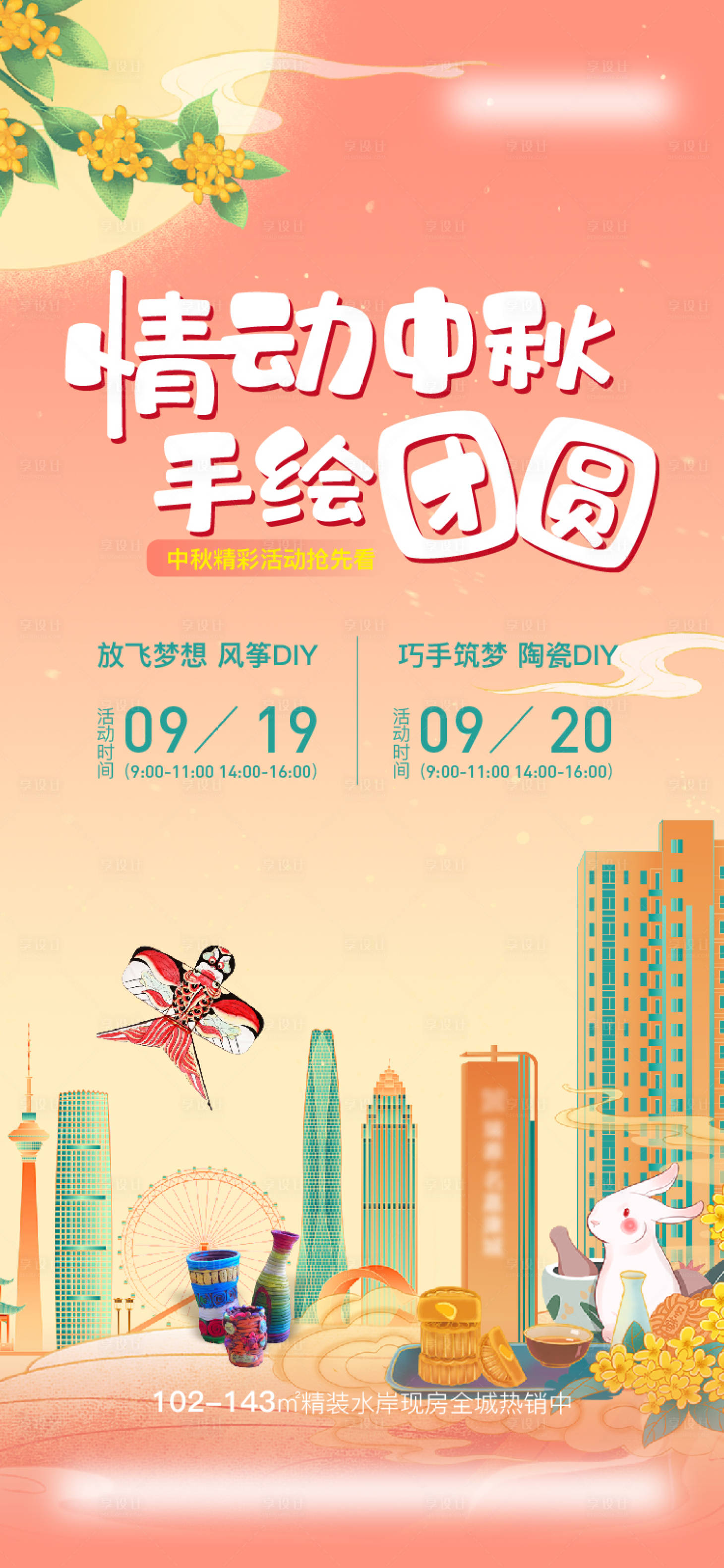 源文件下载【中秋节插画楼满月】编号：87640029820983406