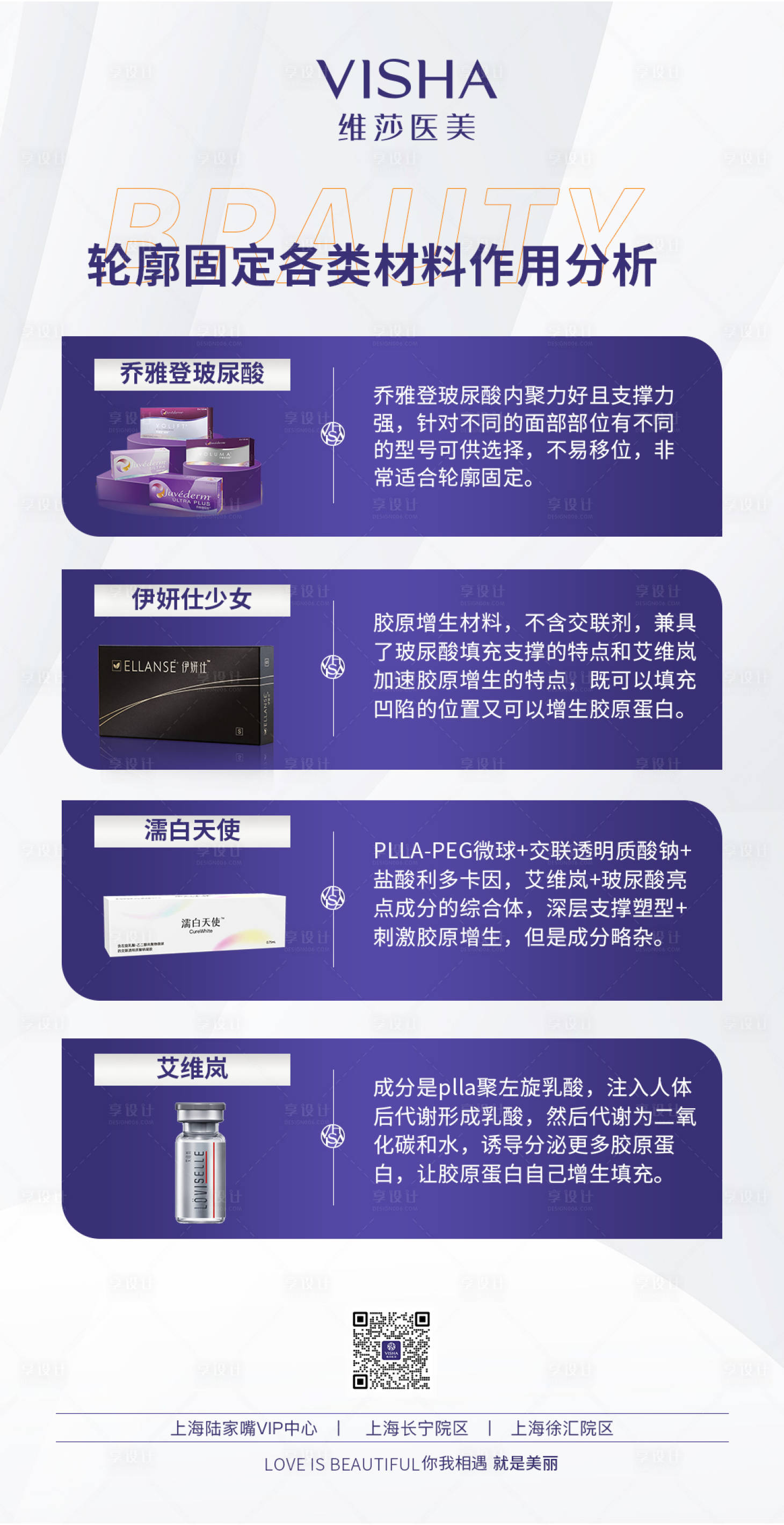 源文件下載【享設計】搜索編號：40300029740984636【項目海報 】