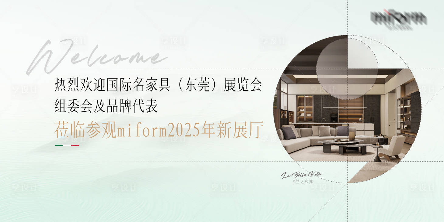 源文件下载【享设计】搜索编号：79050029771266223【家居展览背景板】