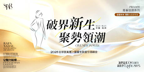 源文件下载【医美新生焕颜视觉】编号：76800029635771223