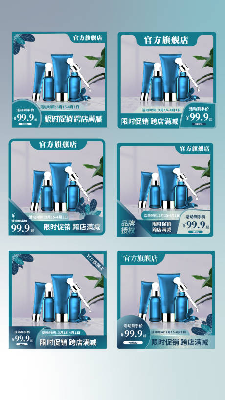 源文件下載【電商主圖系列】編號(hào)：33560029683852080