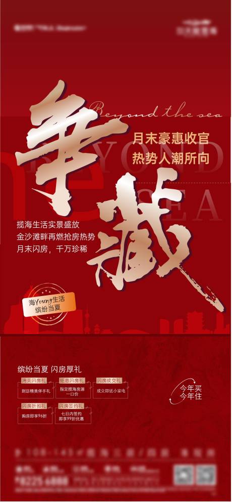 源文件下载【人气海报】编号：99960029855931822