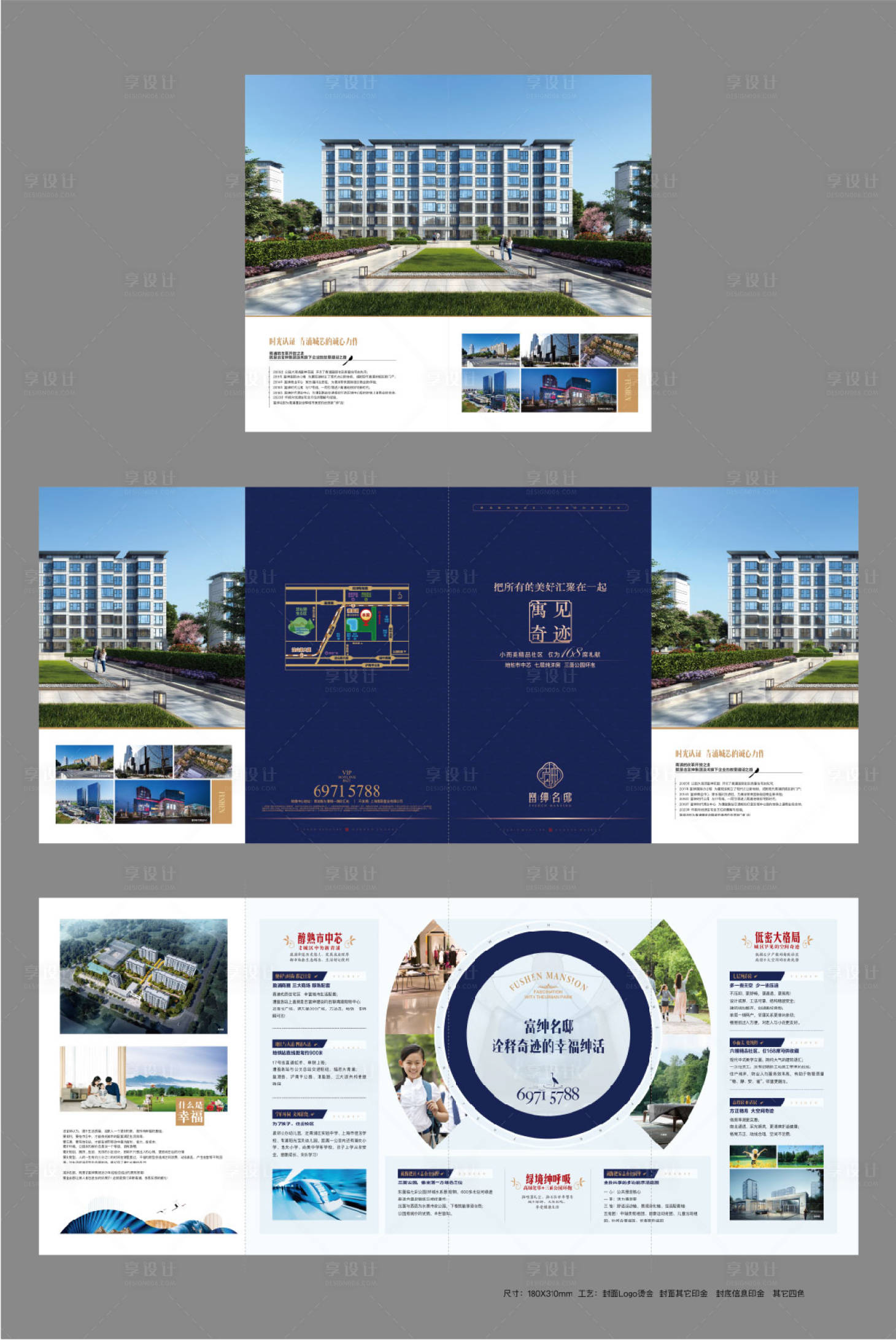 源文件下载【享设计】搜索编号：59600029413457154【地产四折页】