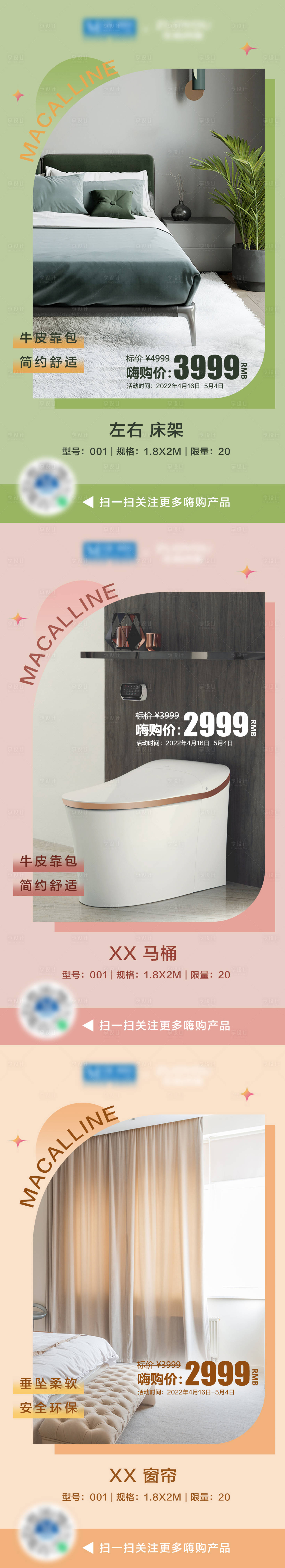 源文件下载【享设计】搜索编号：11620029293841319【爆款系列图】