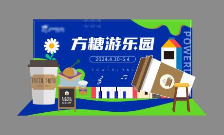 源文件下载【咖啡游乐园美陈】编号：79830029111311927