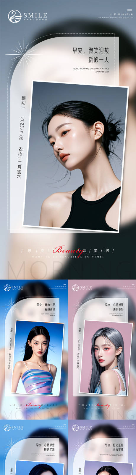 源文件下載【早安圖】編號(hào)：91910029145779803