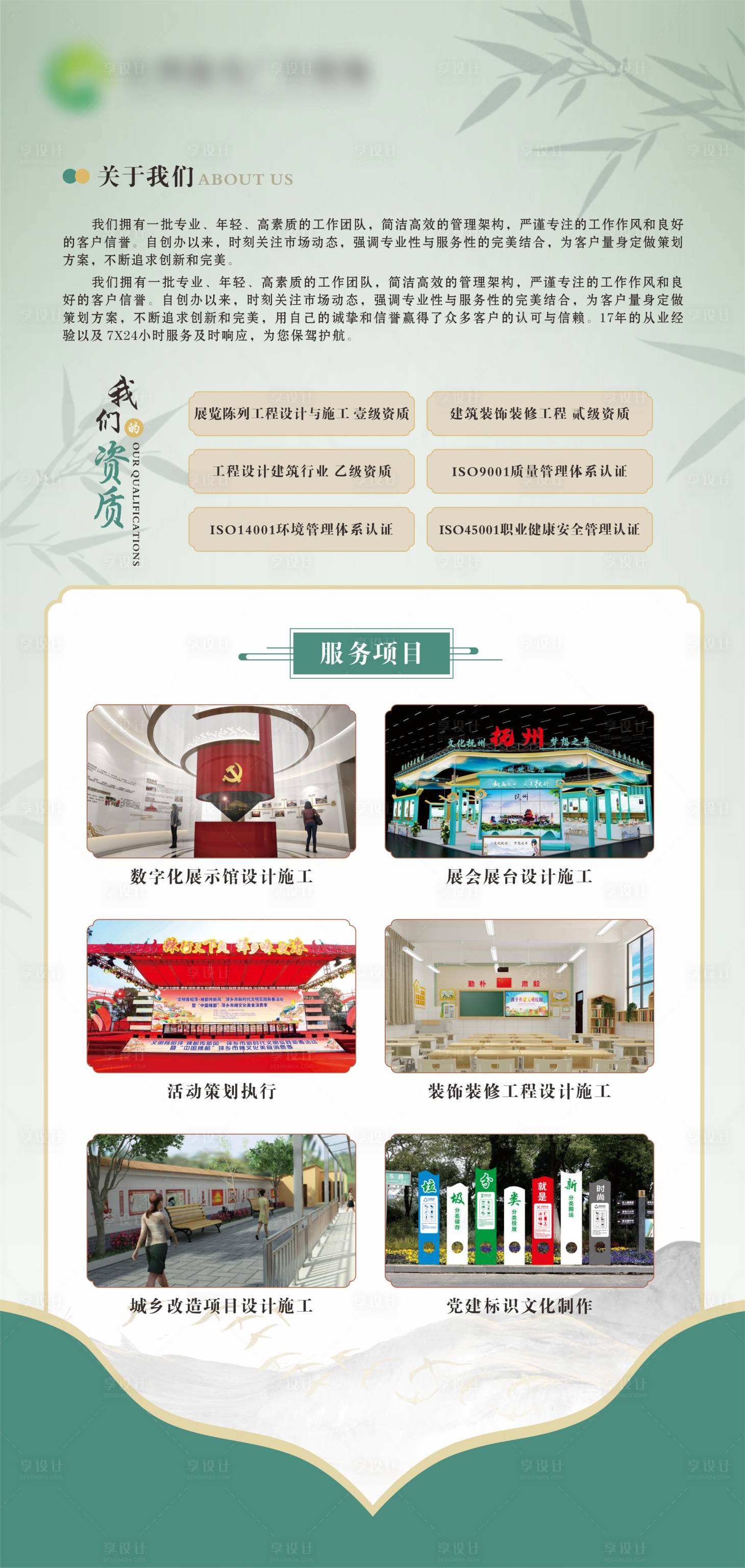 源文件下载【享设计】搜索编号：54510029741321100【宣传海报】