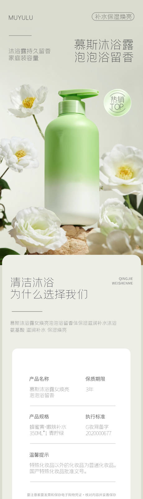 源文件下載【享設計】搜索編號：79590029609417930【美妝沐浴露個護洗面奶洗發護發詳情頁】