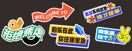 源文件下載【享設計】搜索編號：75380029361044358【春天夏天露營美陳手舉牌拍照牌】