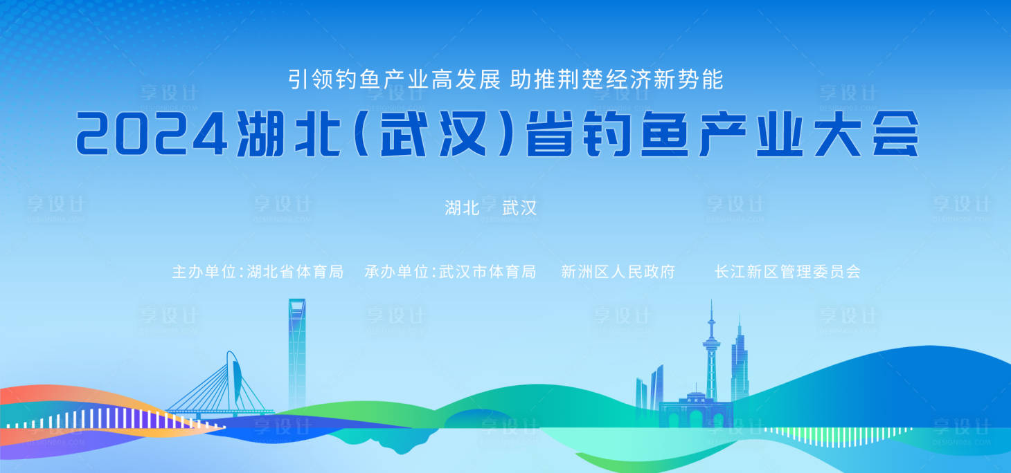 源文件下載【享設計】搜索編號：80530029668784048【釣魚比賽大會活動展板】