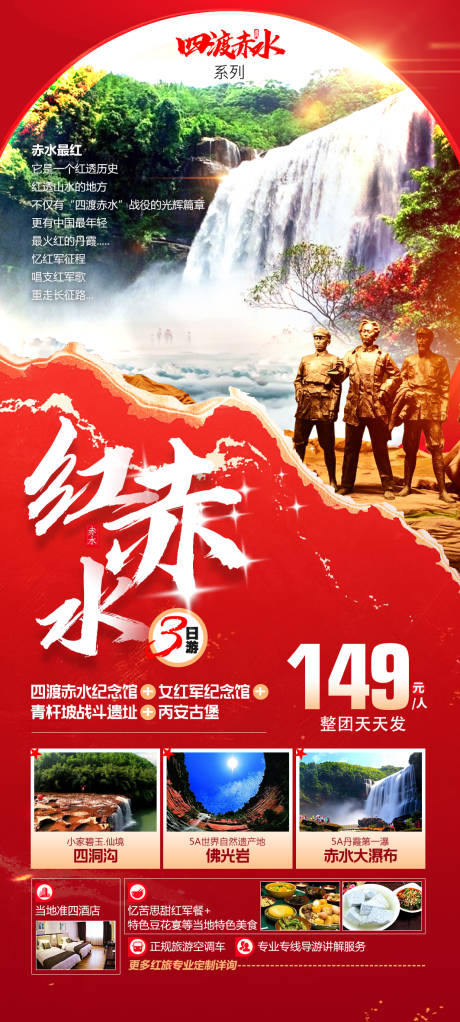 源文件下载【享设计】搜索编号：85070029220928826【红赤水】