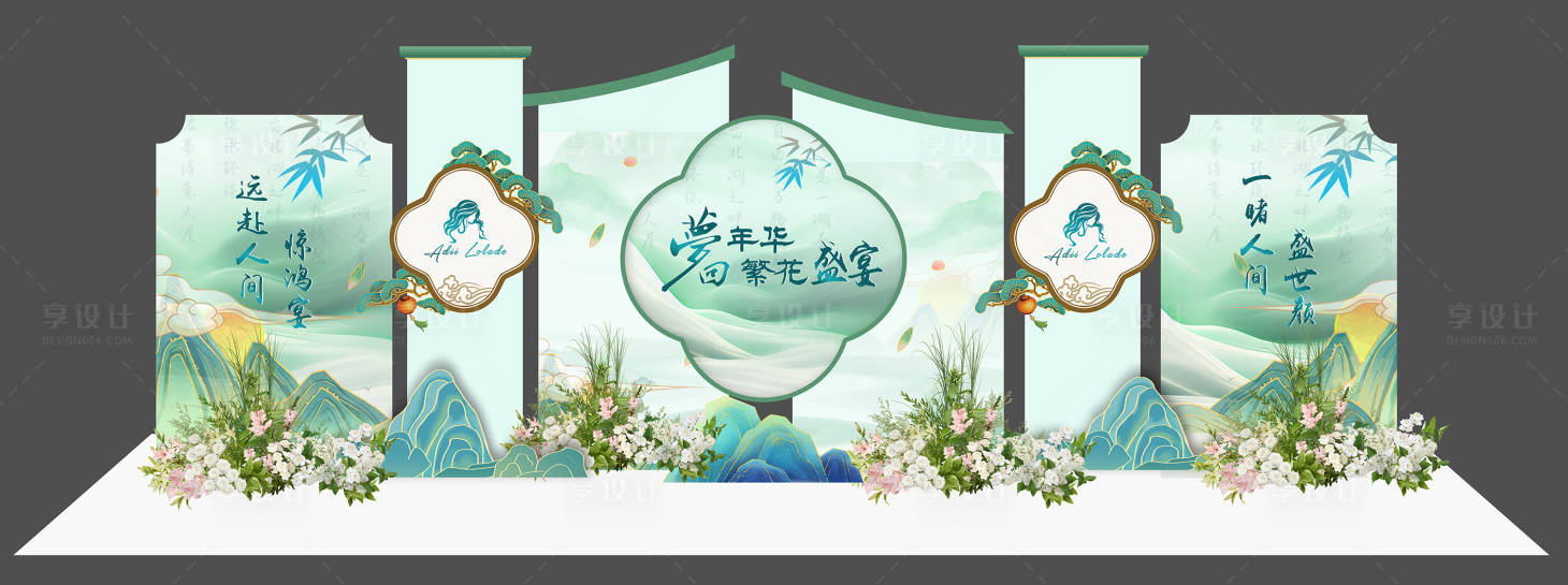 源文件下載【享設計】搜索編號：62270029447678792【春日繁華盛宴美陳】