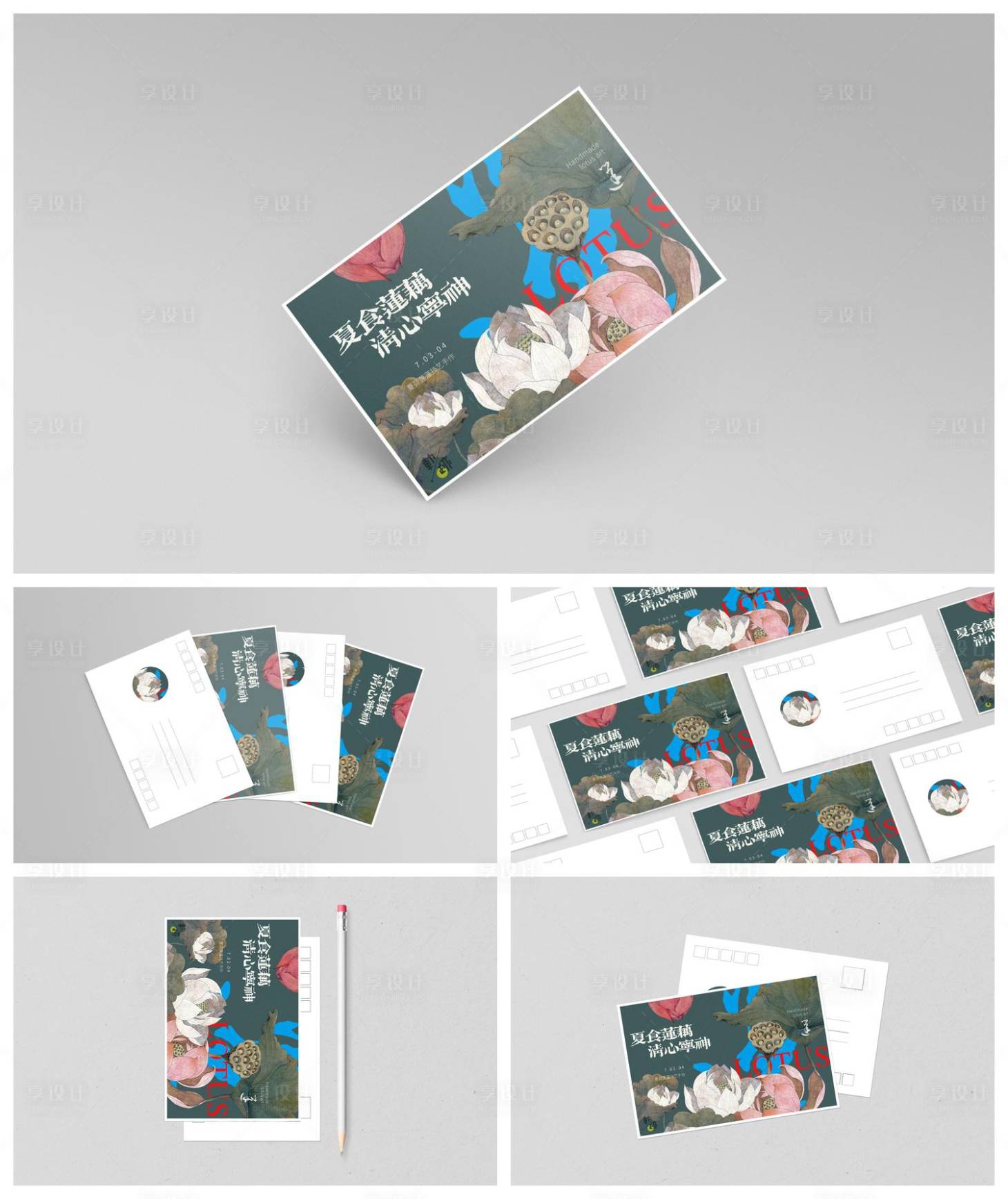 源文件下載【享設(shè)計(jì)】搜索編號(hào)：92530029338184957【卡片名片樣機(jī)】