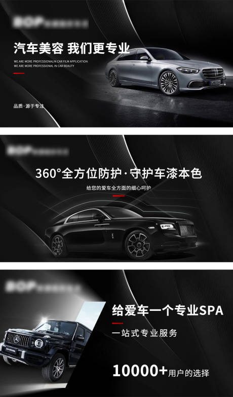 源文件下载【汽车保养维修banner 】编号：86400029728707986