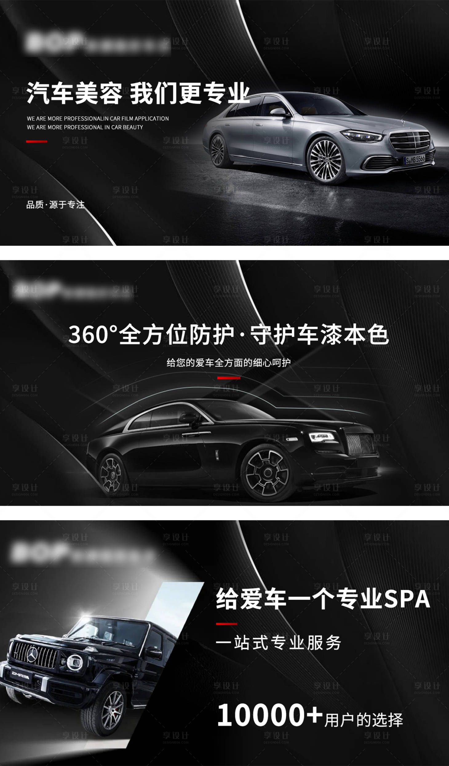 源文件下載【享設計】搜索編號：86400029728707986【汽車保養維修banner 】