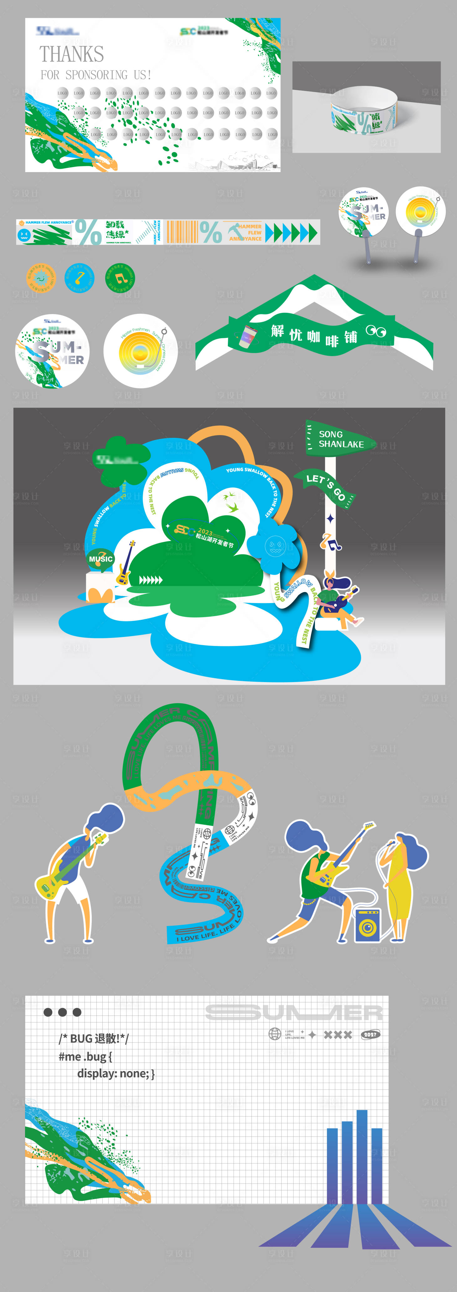 源文件下载【享设计】搜索编号：90340029660475283【科创绿境音乐节活动堆头美陈】