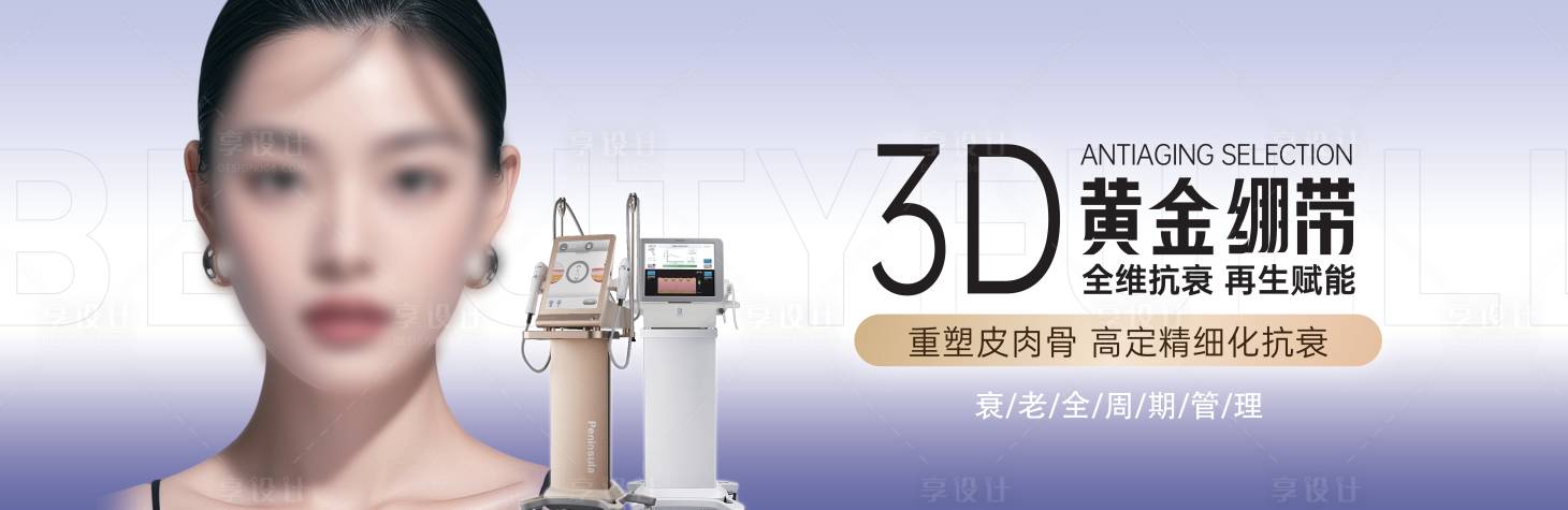 源文件下载【3D黄金绷带banner】编号：50560029628797846