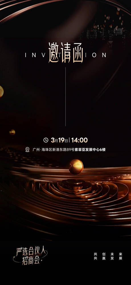 源文件下载【黑金高级邀请函】编号：26520029776657231