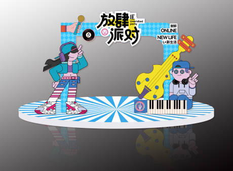 源文件下载【放肆派对活动布置堆头美陈】编号：79470029661552158