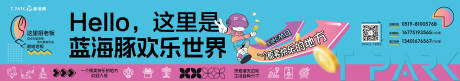 源文件下载【综合体街区园区招商围挡广告展板】编号：46090029531524361