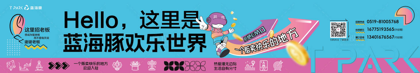 源文件下载【享设计】搜索编号：46090029531524361【综合体街区园区招商围挡广告展板】