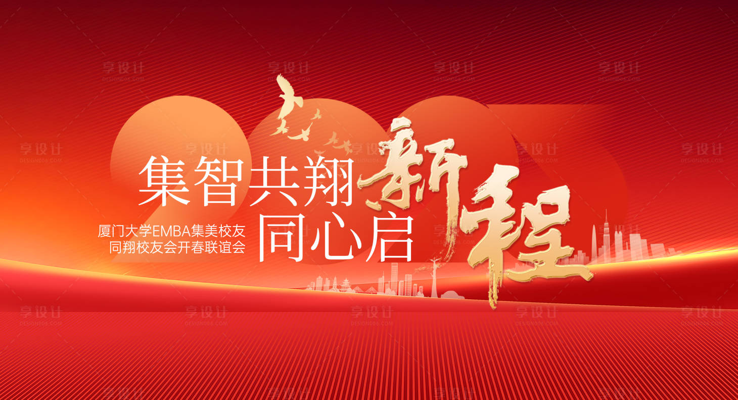 源文件下载【享设计】搜索编号：50760029795521763【联谊会背景板】