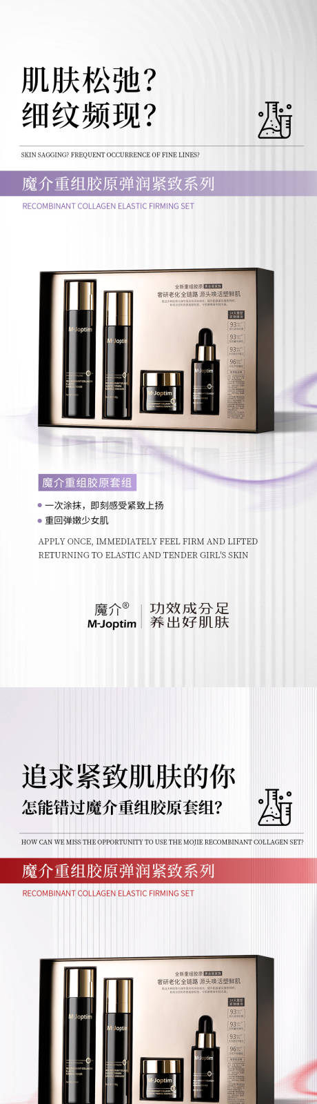 源文件下載【護膚產品海報】編號：70550029310468674