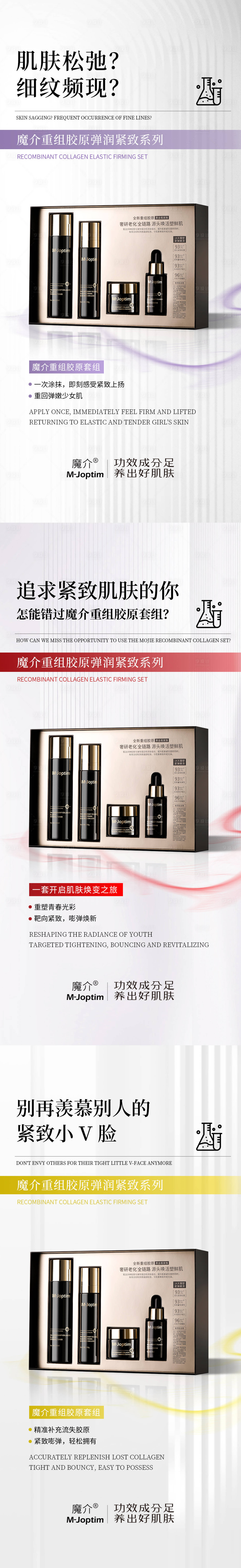 源文件下載【享設(shè)計】搜索編號：70550029310468674【護膚產(chǎn)品海報】