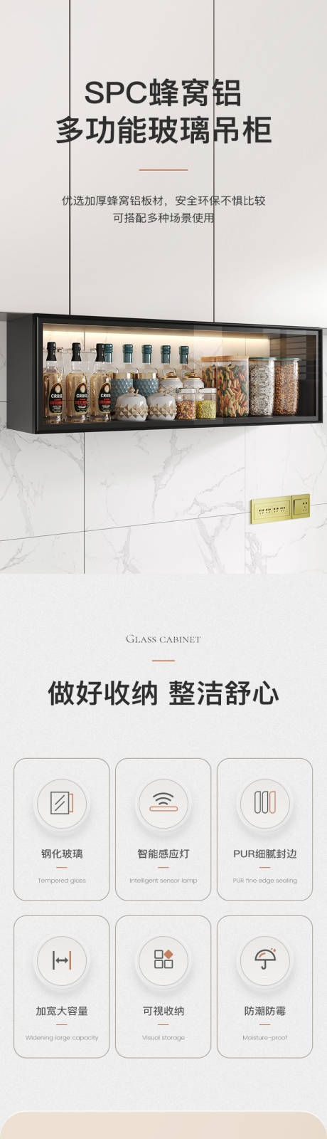 源文件下载【蜂窝铝玻璃吊柜】编号：92080029596086492