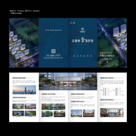 源文件下載【地產(chǎn)價(jià)值點(diǎn)四折頁】編號(hào)：44610029310674309