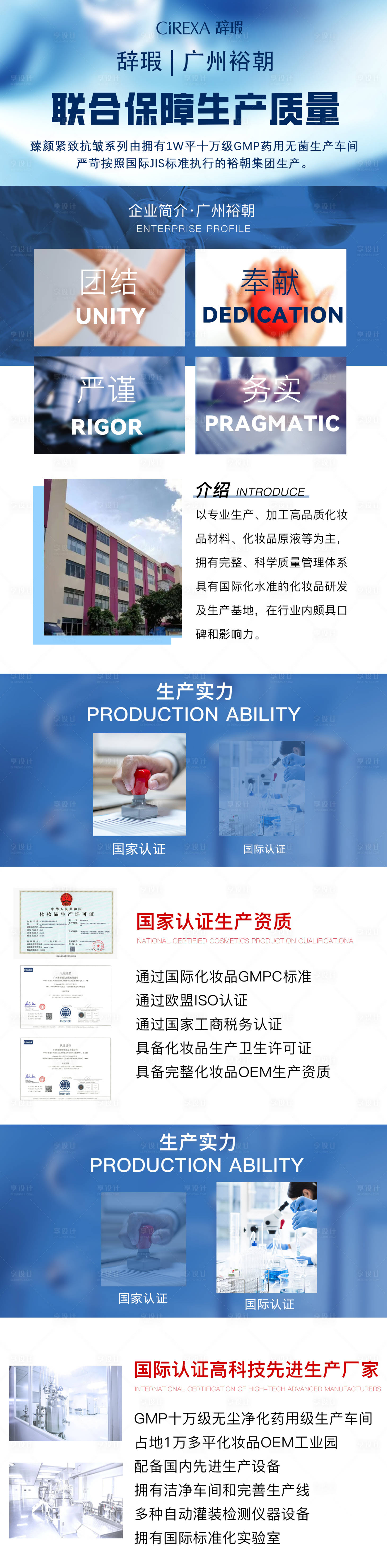 源文件下載【享設計】搜索編號：13500029327426799【機構介紹】