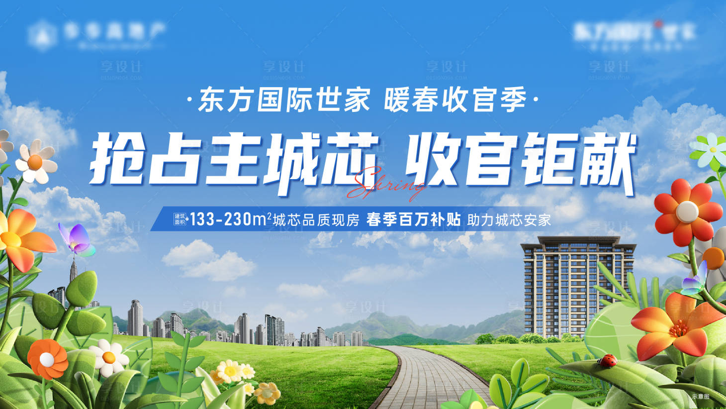 源文件下載【洋房海報】編號：87300029552663165