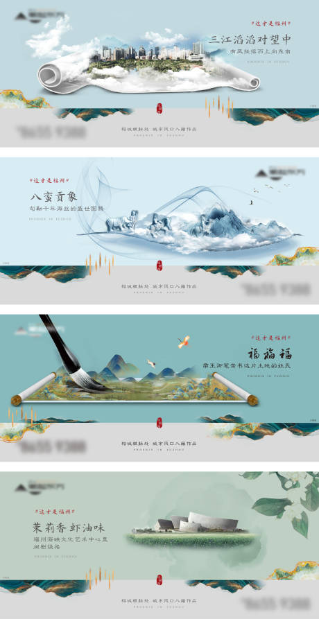源文件下載【享設(shè)計(jì)】搜索編號：13250029590054352【福州旅游項(xiàng)目概念宣傳系列海報展板】